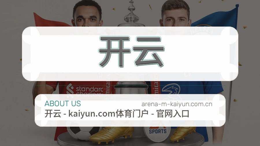 开云服务理念